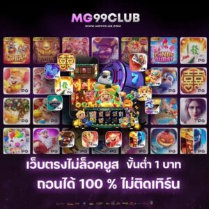 mg99club