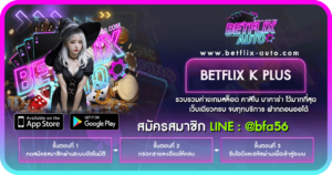BETFLIX K PLUS