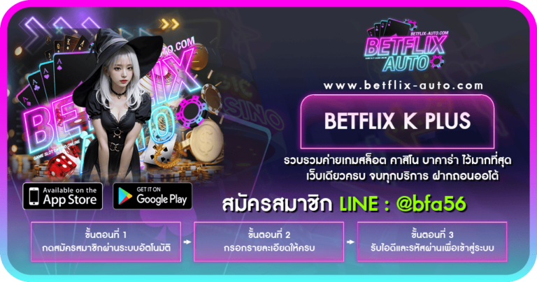 BETFLIX K PLUS
