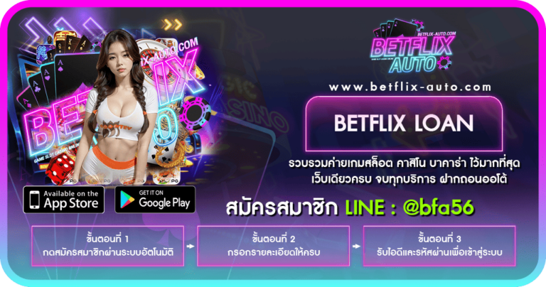 BETFLIX LOAN