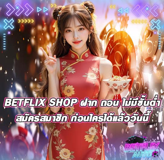 BETFLIX SHOP