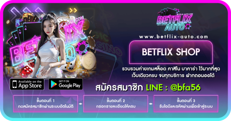 BETFLIX SHOP