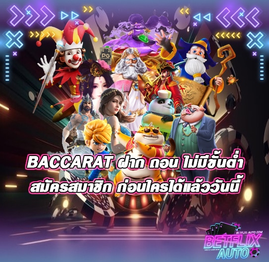 BACCARAT