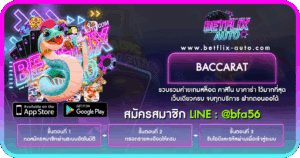 BACCARAT