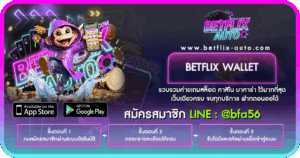BETFLIX WALLET