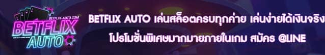 เล่นสล็อตผ่านมือถือ โปรโมชั่น
