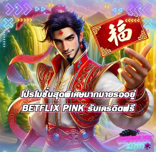 BETFLIX PINK
