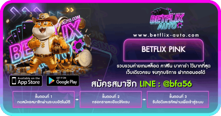 BETFLIX PINK