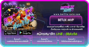 BETLIX MVP