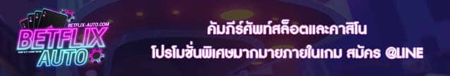 ศัพท์สล็อต คัมภีร์ศัพท์สล็อตและคาสิโน