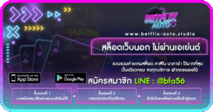 สล็อตเว็บนอก ไม่ผ่านเอเย่นต์ แตกง่าย เงินจริง ปก