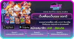 เว็บสล็อตเว็บตรง แตกดี