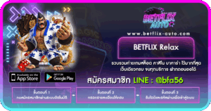 BETFLIX Relax