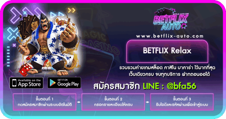 BETFLIX Relax