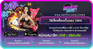 วิธีเช็คสล็อตเว็บตรง