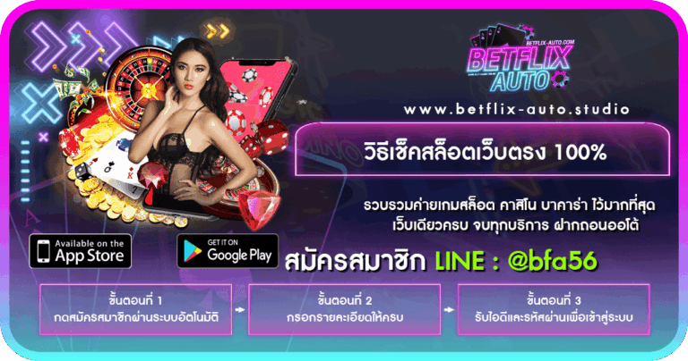 วิธีเช็คสล็อตเว็บตรง