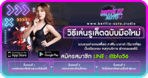 วิธีเล่นรูเล็ตฉบับมือใหม่