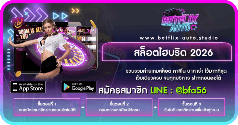 สล็อตไฮบริด 2026 ผสมเกม RPG