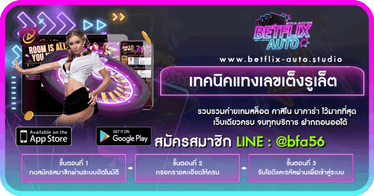 เทคนิคแทงเลขเต็งรูเล็ต ปก