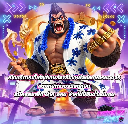 แตกหนักจ่ายจริงทุกบิล