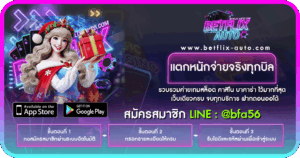 แตกหนักจ่ายจริงทุกบิล