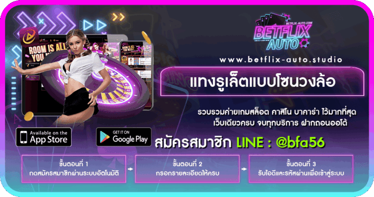 แทงรูเล็ตแบบโซนวง ปกเรื่อง