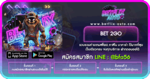 BET 2GO