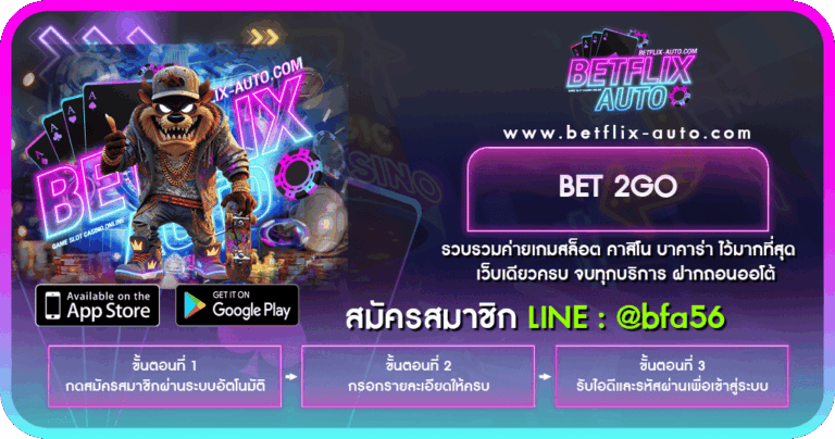 BET 2GO