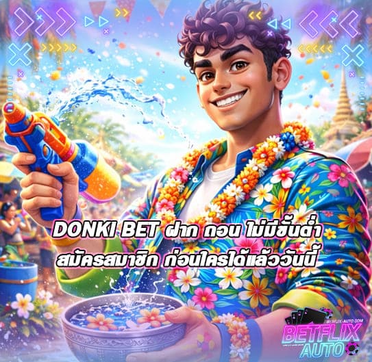 DONKI BET