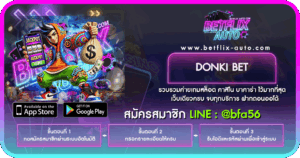 DONKI BET