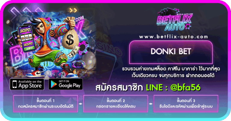 DONKI BET