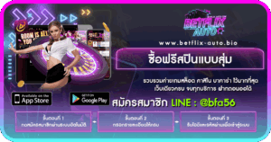ซื้อฟรีสปินแบบสุ่ม ปกเรื่อง