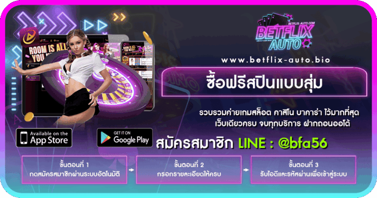 ซื้อฟรีสปินแบบสุ่ม ปกเรื่อง