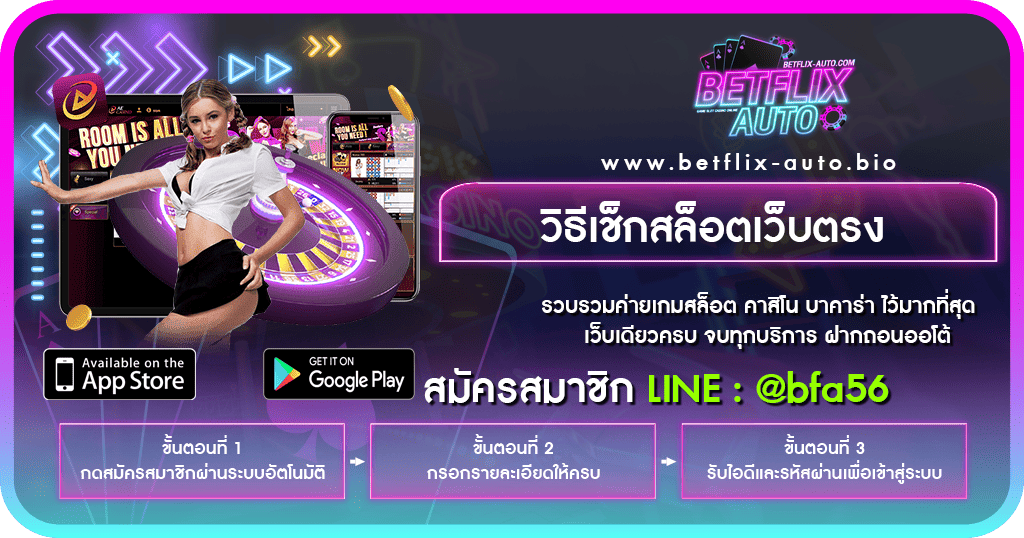 วิธีเช็กสล็อตเว็บตรง