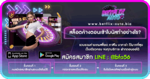 สล็อตค้างตอนเข้าโบนัสทำอย่างไร?