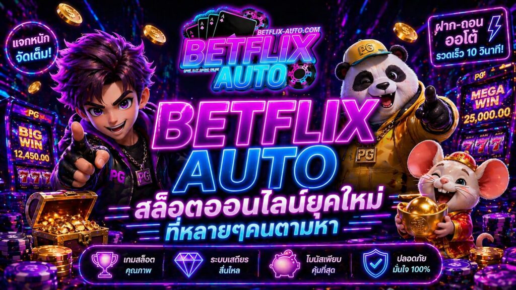 เทคนิคซื้อตัวคูณสล็อตยุคใหม่ รับรางวัลทวีคูณโดยไม่ต้องรอฟรีสปิน