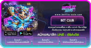 BET CLUB