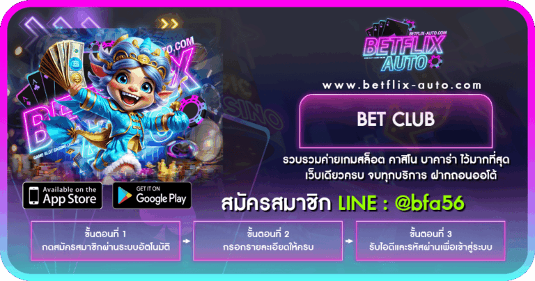 BET CLUB