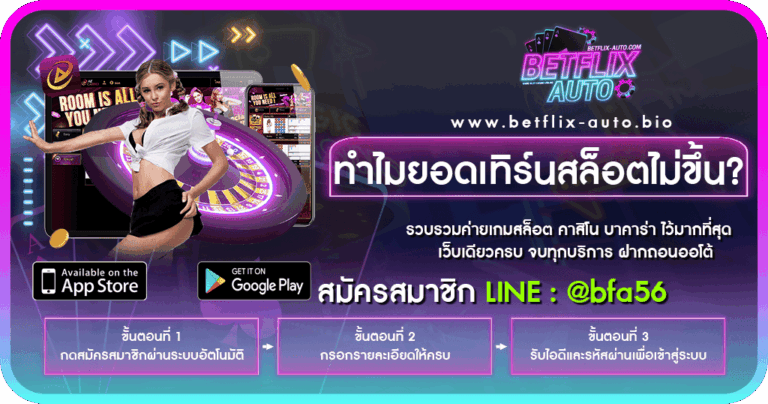 ทำไมยอดเทิร์นสล็อตไม่ขึ้น ปกเรื่อง