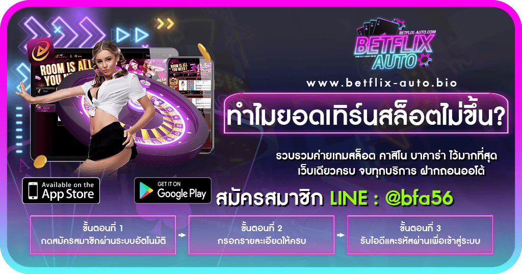 ทำไมยอดเทิร์นสล็อตไม่ขึ้น ปกเรื่อง
