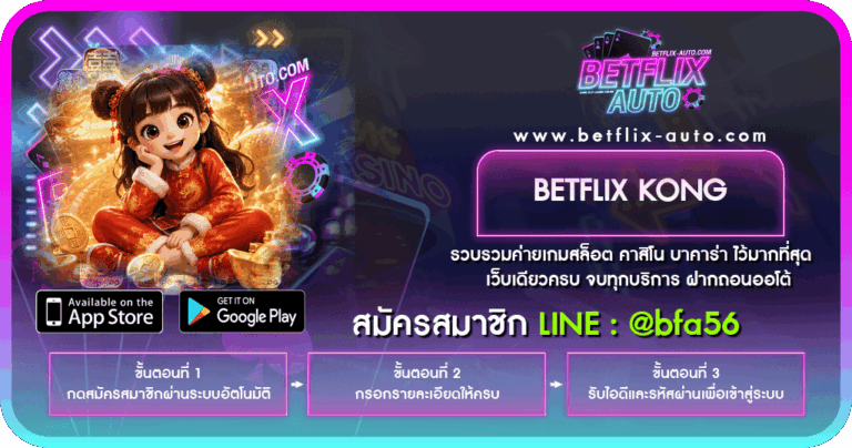 BETFLIX KONG